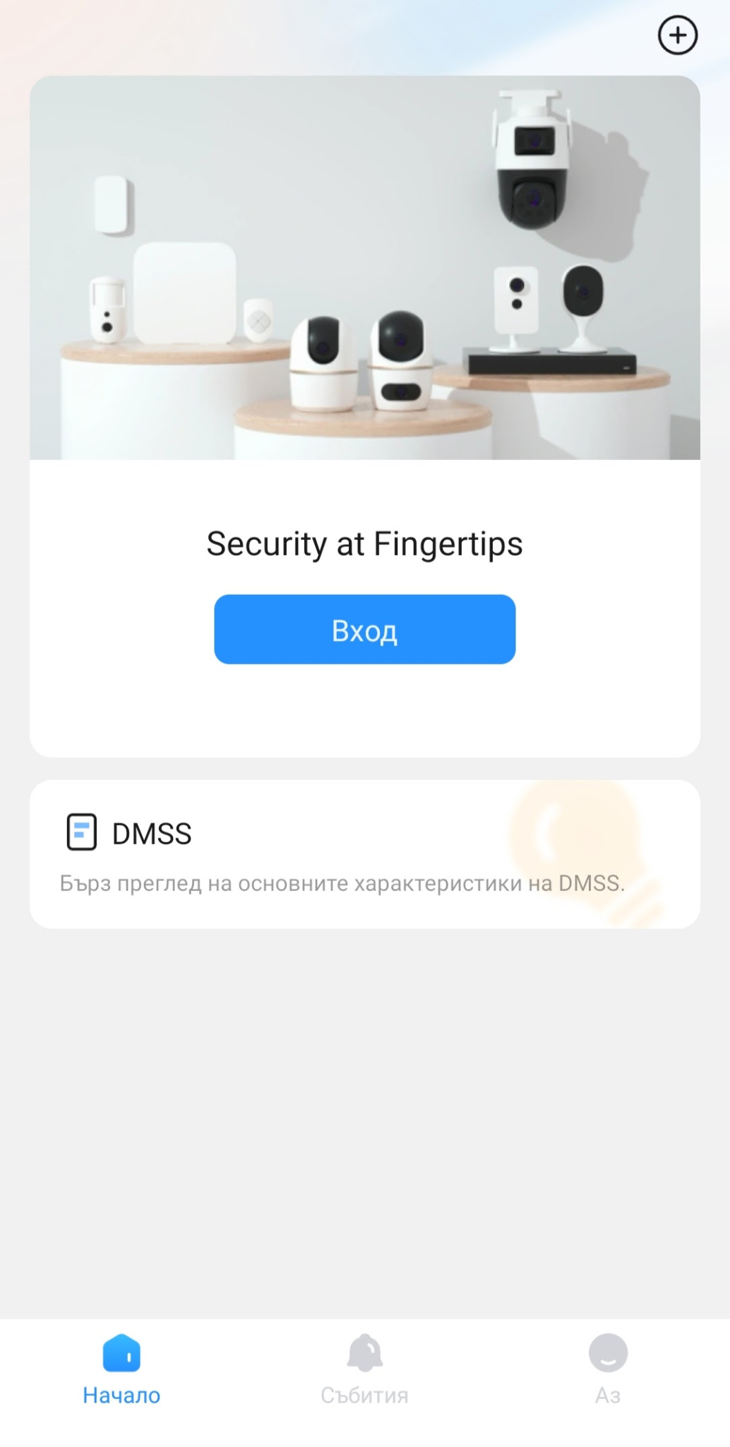 dmss-home-screen